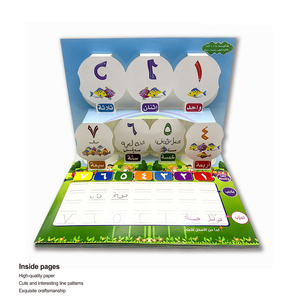 สมุดฝึกเขียนภาษาอาหรับสำหรับเด็ก, สมุดแบบฝึกหัดตัวเลขภาษาอาหรับแบบใช้ซ้ำได้ ของเล่นมอนเตสซอรี่ หนังสือแบบกระดาน จำนวนมาก - Product Image 2