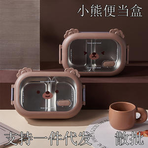 Boîte à lunch <span class=keywords><strong>isotherme</strong></span> en acier inoxydable mignonne en forme d'ours - Spécialement conçue pour les élèves du primaire - Product Image 2