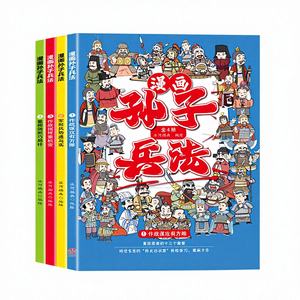 ชุดการ์ตูน<span class=keywords><strong>มั</strong></span><span class=keywords><strong>ง</strong></span><span class=keywords><strong>ง</strong></span>ะศึกสงคราม ครบชุด 4 เล่ม ฉบับสำหรับเด็ก นักเรียนประถมศึกษา หนังสืออ่านนอกหลักสูตร วิถีขอ<span class=keywords><strong>ง</strong></span>ซิหม่า ยี่ - Product Image 1