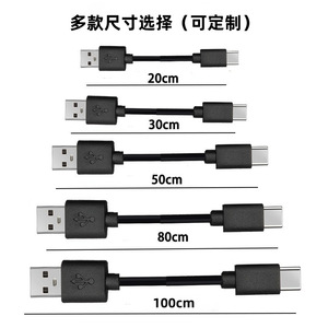 Type C <b>Charging</b> <b>Cable</b> 20-30cm 3A Fast <b>Charging</b> PVC Jacket For Small Appliances <b>USB</b> Data Sync Short <b>Cable</b> - Product Image 4