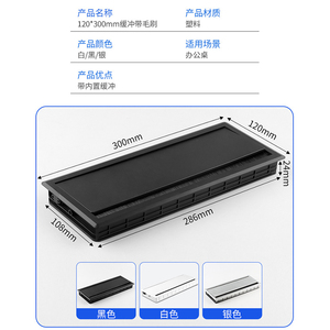 120x300 <b>Plastic</b> Buffer <b>Strip</b> for Cable Management Office Desk Cable Hole Cover Brush Desktop Cable Management Decoration Cable - Product Image 1