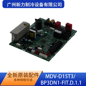 Guangzhou Xinli Refrigeration Equipment Co Ltd Placa de Control Interior MDV-D15T3 BP3DN1-FIT.D.1.1 Piezas Eléctricas Duraderas - Product Image 3
