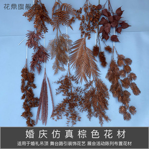 ดอกไม้ประดิษฐ์สีน้ำตาลสไตล์ยุโรปย้อนยุค ขนาด 30 ซม.-100 ซม. สำหรับตกแต่งงานแต่งงาน สีกาแฟ ทำจากพลาสติก ใช้งานได้ยาวนาน - Product Image 2