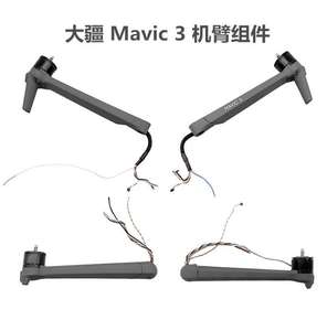 Lengan Drone Original untuk DJI MAVIC <span class=keywords><strong>3</strong></span> Drone Profesional atau Lengan Drone Bekas Dengan Diskon Dukungan VS Lengan Drone Versi Baru - Product Image 2