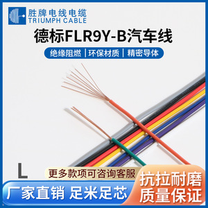 Valvoline FLR9Y-B Automotive <b>Wire</b> 0.35-6MM Flame Retardant High Temperature For Electrical Equipment Repair - Product Image 5