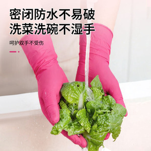 Gants en nitrile Blue Sail Rose Red, texture intégrale, résistants à l'huile, pour le nettoyage de la cuisine, la pâtisserie, la restauration, gants de sécurité jetables - Product Image 4