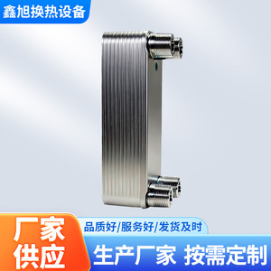Échangeur de chaleur à plaques brasées Xinxu, refroidisseur eau-air, évaporateur, préchauffeur, usage industriel - Product Image 2