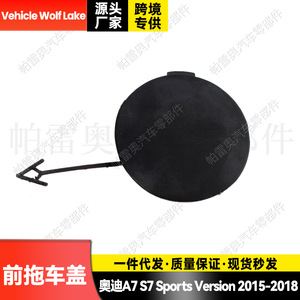 Couvercle de crochet de remorquage pour véhicule Wolf Lake, pour Audi A7 S7 2015 2018, capuchon de remorquage avant ABS 4G807241E - Product Image 4