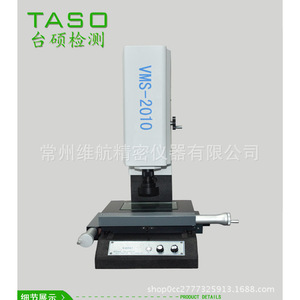 Observador de Visión Manual Changzhou Weihang MS3020 con Resolución de 0.001mm y Control por Joystick para Herramientas de Medición - Product Image 2