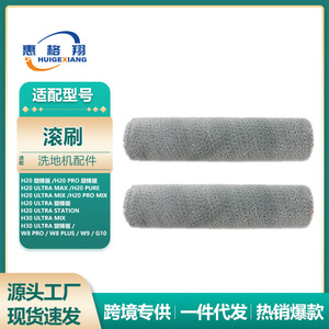 Cepillo principal de repuesto para fregadora de pisos Dreame H30 Ultra, H20 Cyclone Edition, H20 Pro Mix, T40 Pro - Product Image 5