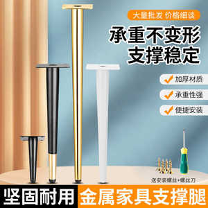 Metal Furniture <b>Legs</b> <b>Adjustable</b> Support For Sofa Coffee <b>Table</b> Cabinet Bedside TV Stand Bathroom Base - Product Image 4