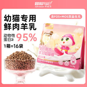 Alimento para Gatos Adventure Its, Directo <span class=keywords><strong>de</strong></span> Fábrica, 40% Pollo Fresco, Fórmula con Calostro <span class=keywords><strong>de</strong></span> Cabra, Completo para Gatitos, Sin Granos, Baja Sensibilidad - Product Image 3