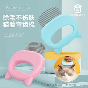 Peigne pour chat en forme de coquille, pour poils longs et courts, brosse de toilettage pour animaux, élimine les poils lâches, taille unique, en plastique - Product Image 2