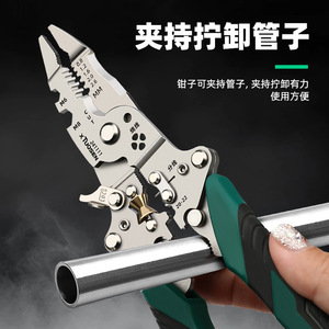 Pince à bec effilé pliable Tuosen Tools, à mâchoires dentelées métriques, en acier au chrome-vanadium, dénudeur de fils, coupe-fils, sertisseur, outil de bricolage - Product Image 4