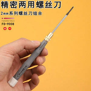 Destornillador de Precisión de Doble Uso Fukuoka Tools, con Puntas Intercambiables de 2mm, Mini Herramienta de Reparación - Product Image 1