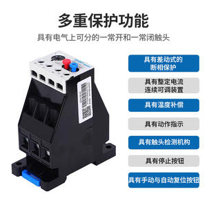 CHINT NR4-63 /f อุปกรณ์ป้องกันการโอเวอร์โหลดความร้อน380V ซีรีส์1-8 10-16 25-32รีเลย์ป้องกันการ45-63A และระบบ - Product Image 5