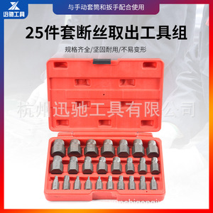 XCTOOL Multi Spline Screw Extractor <b>Set</b> Imperial Carbon Steel Industrial Grade Auto Repair Damaged Screw Remover <b>Tool</b> - Product Image 2