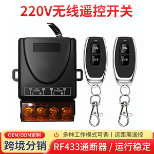 Interrupteur à distance sans fil 220V AC 2.5kW IP33 pour moteurs de pompes à eau domestiques et agricoles - Product Image 5
