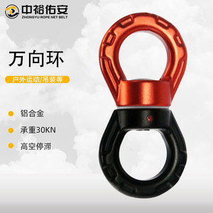 Anillo universal de red de cuerda Zhongyu de 30KN de aleación de aluminio para deportes al aire libre y levantamiento de pesas - Product Image 1