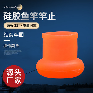 Support de canne à pêche en silicone avec anneau d'étanchéité large, antidérapant et souple pour accessoires de pêche - Product Image 4