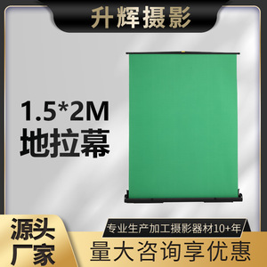Green Screen Floor Curtain Backdrop 145x200cm Portable Photography Background Cloth For Clothing <b>Shooting</b> - Product Image 5