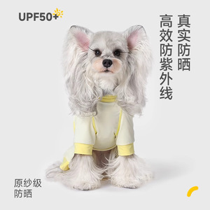 HOOPET pet <b>clothes</b>, thin sun protection, anti-shedding, <b>small</b> <b>dog</b> outdoor quick-drying and cooling <b>dog</b> <b>clothes</b>. - Product Image 2
