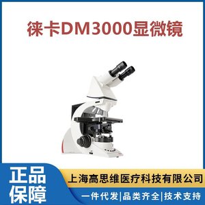 Microscope optique Leica Dm3000 avec objectifs 4x 10x 40mm pour usage en laboratoire - Product Image 2