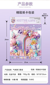 Globos Inflables de Látex Duraderos con Temática de Mariposas de Alta Calidad, Set de Decoraciones para Fiestas - Product Image 3