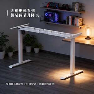 Electric <b>Height</b> <b>Adjustable</b> <b>Table</b> <b>Legs</b> Double Bar Metal Frame For Home Office Computer Desk E Sports Desk Stand - Product Image 1
