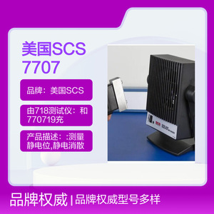 ชุดเซ็นเซอร์วัดค่าคงที่ Scs 718 พร้อมเครื่องชาร์จสำหรับการทดสอบเครื่องทำลมไอออน ผลิตในสหรัฐอเมริกา - Product Image 4