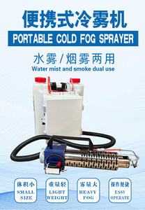 Портативный Электрический распылитель для холодного тумана - Product Image 3
