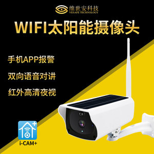 Caméra de surveillance solaire 1080P WiFi extérieure avec vision nocturne infrarouge et interphone vocal, prise en charge de la carte mémoire - Product Image 2