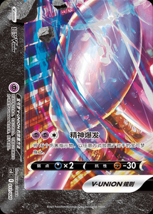 Coffret cadeau <span class=keywords><strong>Pokémon</strong></span> quatre-en-un Ultra Beast V-UNION, Kagero Frog V-UNION, Shout Dragon V-UNION - Product Image 4