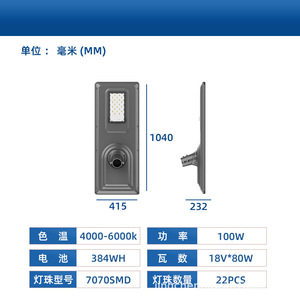 Fabricante de farolas solares integradas transfronterizas, venta al por mayor de iluminación solar LED ultrabrillante de alta potencia para ingeniería - Product Image 6