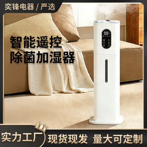 Humidificateur intelligent 6,1-10L, grande capacité, humidité constante, usage domestique - Product Image 4