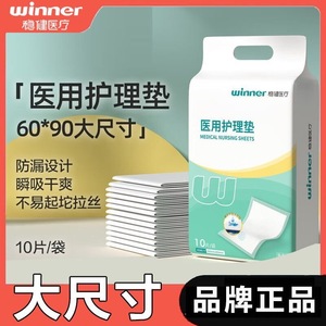 Wholesale of Stable/Healthy Sterile <b>Nursing</b> <b>Pads</b>, Postpartum Adult Examination <b>Pads</b>, Disposable <b>Nursing</b> Waterproof <b>Pads</b> - Product Image 5