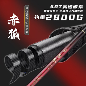 Canne à pêche télescopique Red Fox 4m, action moyenne rapide, pour la pêche à la carpe à la ligne, en fibre de carbone haute performance, ultra-légère. - Product Image 3