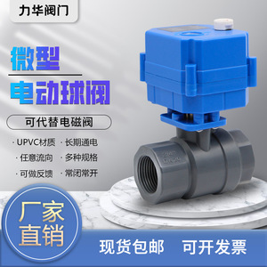 Válvula de Bola Eléctrica Miniatura de Plástico UPVC DN20, 24V/220V, Válvula de Drenaje, Operación Manual, Personalizable OEM para Medios a Base de Agua - Product Image 2
