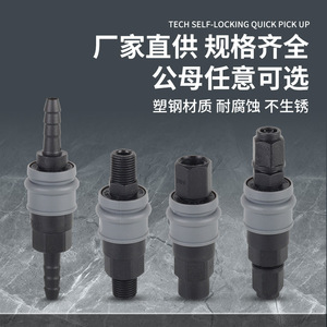 Acoplador Rápido Neumático de Plástico y Acero, Autoblocante Tipo C para Gas de Alta Presión 20 30 40 - Product Image 5