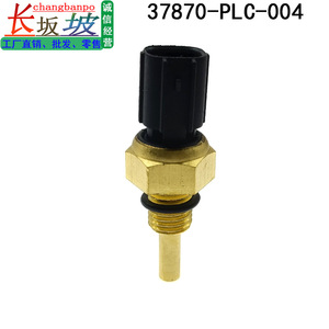 Sensor de temperatura 37870-PNA-003 para Honda Accord CRV Civic Fit tipo de conexión rápida - Product Image 4