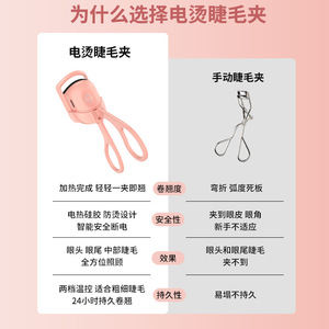 Electric Eyelash Curler Rechargeable USB Portable Long Lasting Pink White Plastic - Product Image 3