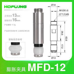 Mini Abrazadera de Expansión Neumática Cilíndrica de Silicona, Soporte Interno para Brazos Robóticos Manipuladores MFD-12/16/18/20/22 - Product Image 5