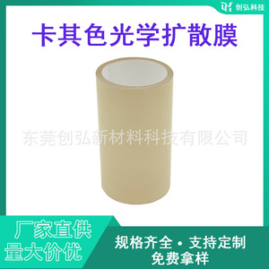 Película Difusora de Cartón para Paneles de Luz, Material Plástico Antideslumbrante, Color Beige, 100x100mm - Product Image 4
