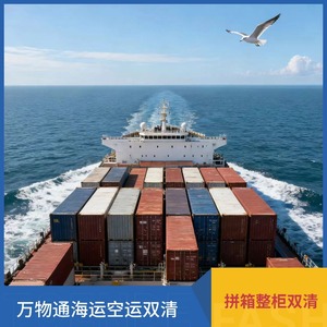 Everything Logistics Servicio de Logística Internacional Marítima y Aérea en África, Doble Despacho de Aduanas, Impuestos Incluidos - Product Image 2
