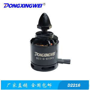 มอเตอร์ไร้แปรงถ่าน Dongxingme D2216 810kv สำหรับโดรน RC มอเตอร์เครื่องบินไฟฟ้า 3s - Product Image 2