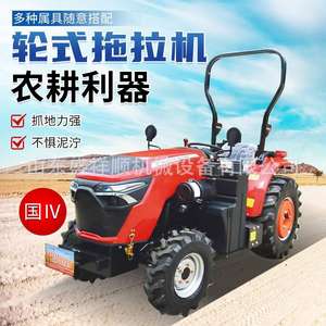 Tracteur à quatre roues motrices à roues vert, machine à creuser et à former des sillons pour oignons chinois, pour vergers et pépinières, pour le labourage et le travail du sol rotatif - Product Image 2