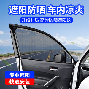 Car Side <b>Window</b> Mesh <b>Screens</b> Black Semi Transparent Sunshade For General Vehicles Stretchable Installation - Product Image 5