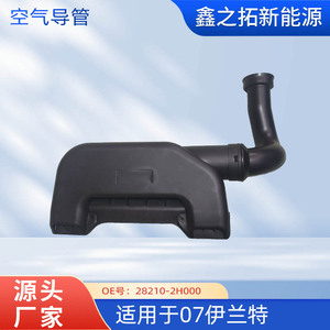 Caja de Filtro de Aire para Hyundai Elantra, Salida 282102H000, Conducto de Aire de Plástico, Pieza de Repuesto - Product Image 4