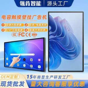55 zoll digital signage,<b>Wall</b> Mount Capacitive Touch Inquiry All-in-One <b>Display</b>, Commercial Large Screen for Advertisement - Product Image 2