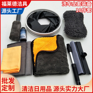Car Cleaning Kit 10-Piece Microfiber Set With Folding Bucket And <b>Wheel</b> <b>Brush</b> For Car Wash And Polishing - Product Image 5